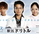 Juui Dolittle