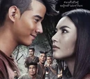 Pee Mak Phra Khanong