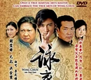 Wing Chun