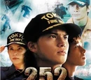 252 Seizonsha ari: Episode ZERO