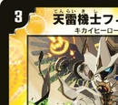 Philippo, Thunder Knight