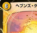 Heaven's Gate