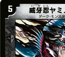 Dark Sanji, Darkfang Ninja