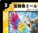 Miele Thunder, the Gemwing