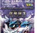 DMC-21 Zakira's Dragon Commander Power-Up Pack