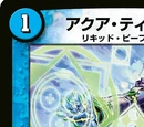 Aqua Teacher