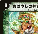 Squirrel, Woodland Priest