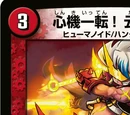Change of Mind! Bakel, Cloud Ogre