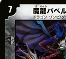 Babelginus, Demonic Dragon