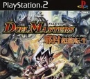 Duel Masters: Birth of the Super Dragon