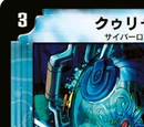 Cyber Lord