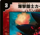 Carbine, Explosive Fighter