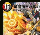 Ballcadeia NEX, Lord of Demon Dragons
