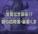 Episode 368