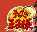 Akaya Kirihara
