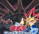 Yu-Gi-Oh! Duel Monsters 8: Reshef of Destruction Game Guide 2 Promos