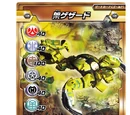 Acro Gezard (Card)