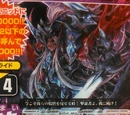 Illusion Revenger, Mordred Phantom