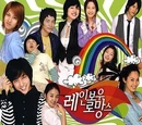 Rainbow Romance