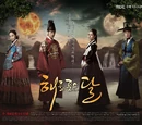 The Moon That Embraces the Sun