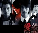 Bump Off Lover