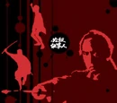 Hissatsu Shigotonin