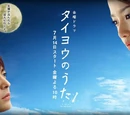 Taiyou no Uta