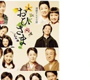 Ohisama