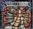 Japanica, Aggression Awakened