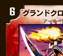 Grand Cross "Iron Cleaver" Dragon