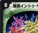 Evolution Burst - Into the Wild