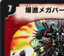 Evolution Burst - Mega Burst