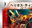 Helios Tiga Dragon