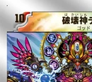 Death, Destruction God