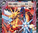 Mobius "Samurai" Dragon, the Awakened Army
