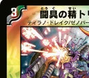 Torierre, Armament Fairy