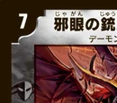 Ivan the 2nd, Mystic Light Gunman