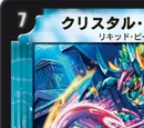 Crystal Axe