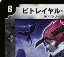 Betrayal Dragoon