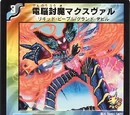 Maxval, Electro-Fuuma