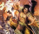 Goemon Ishikawa