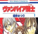 Vampire Knight