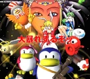 CR Parodius Da! EX