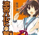 The Surprise of Haruhi Suzumiya (First Part)