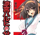 The Dissociation of Haruhi Suzumiya