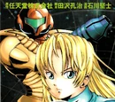 Metroid-Manga
