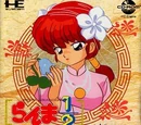 Ranma ½: Toraware no Hanayome