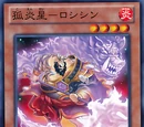 Brotherhood of the Fire Fist - Boar