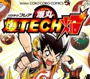 Bakugan BakuTech Flare