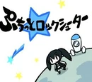 Puchitto Rock Shooter